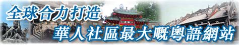 敝屣粵音|粵語協會在綫字典 Cantonese Association Online Dictionary